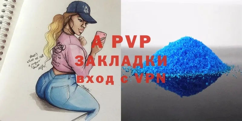 Альфа ПВП крисы CK  закладка  Нытва 